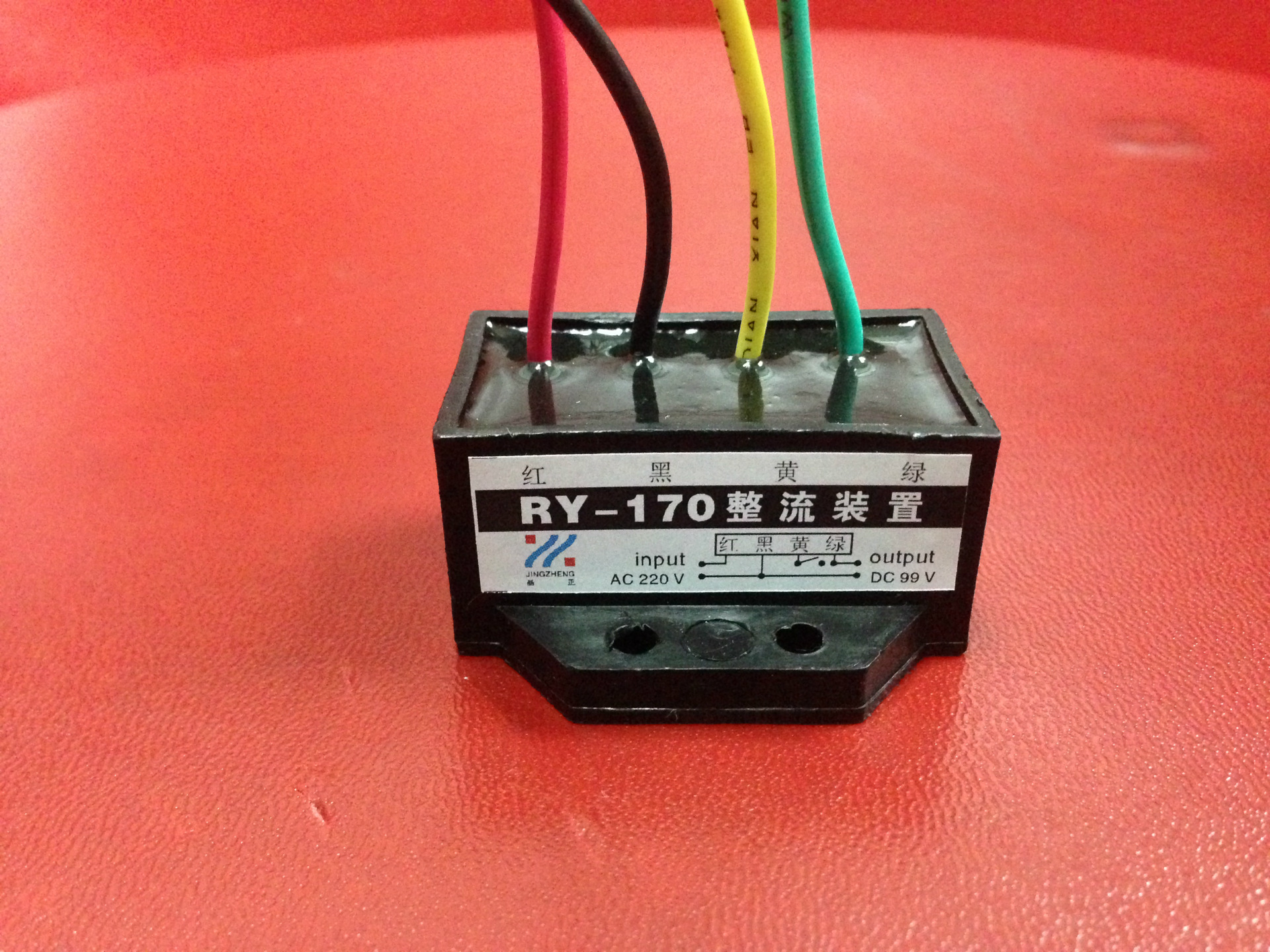 《晶正》牌 ry-170 ry-99 整流裝置 剎車整流器 ac220v dc99v