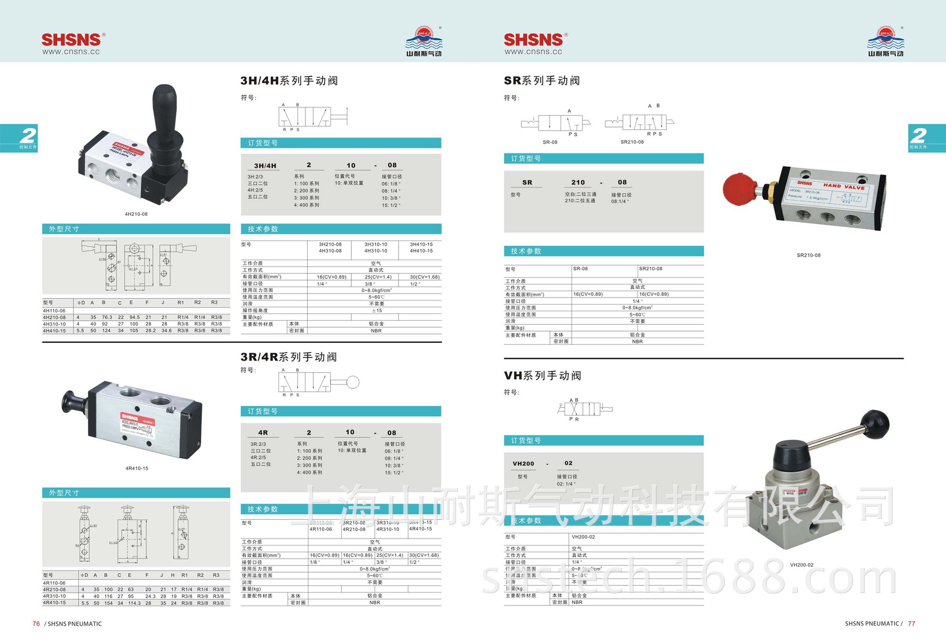 shsns上海山耐斯3r310-10 两位三通 手拉阀 手动阀 气动阀 人控阀