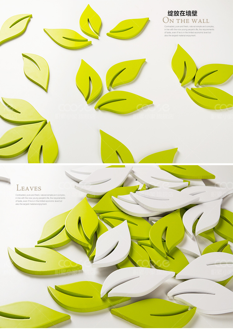 墙贴树叶3d立体墙壁贴电视背景墙装饰客厅壁饰儿童房墙纸1套6片