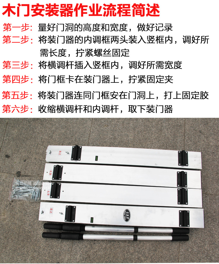 木門安裝工具 木門安裝器 木門安裝 木門安裝機 室內門套安裝器門