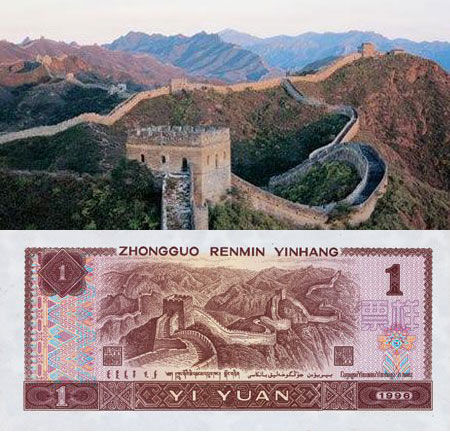 人民币上的长城
