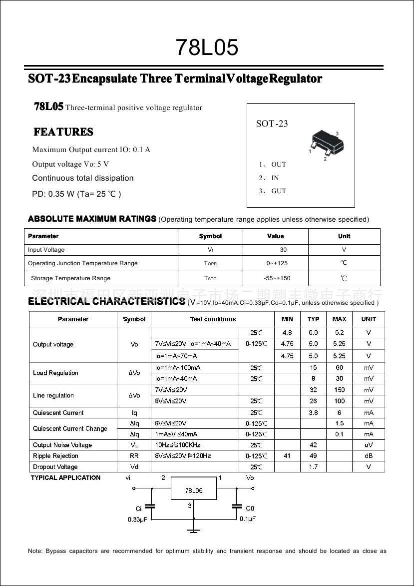 贴片三极管78l05sot23三端稳压贴片封装