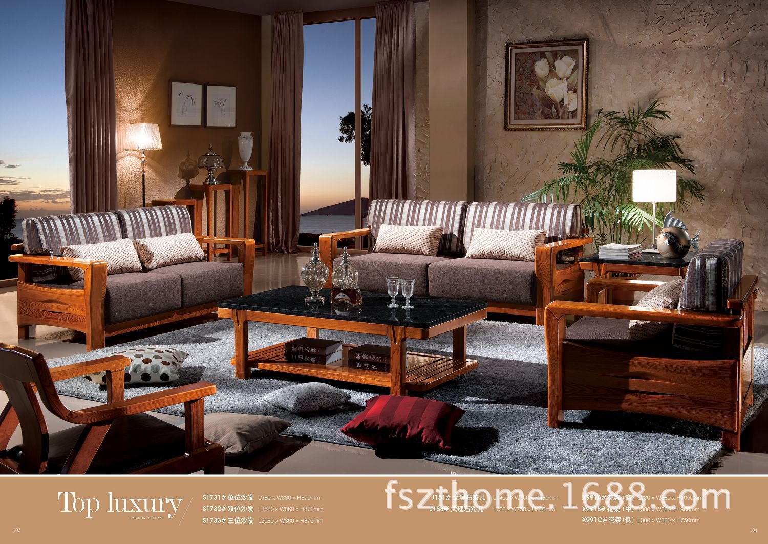 祺丰实木家具 现代简约中式实木套房 水曲柳沙发s173