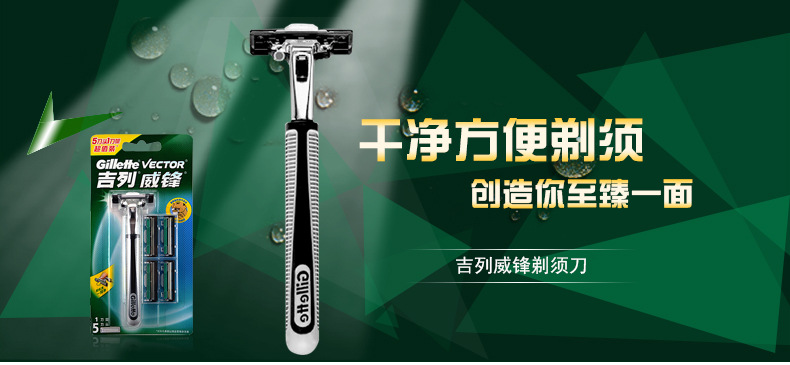 gillette吉列威锋剃须刀 含1刀架5刀头/刀片 手动刮胡刀 混批代发