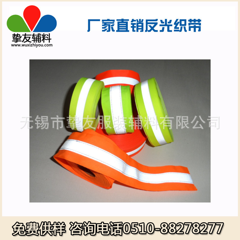 江苏反光布反光织带 服装反光织带 1.5*0.5cm 可裁剪厂家批发直销/供应价格 -全球纺织网