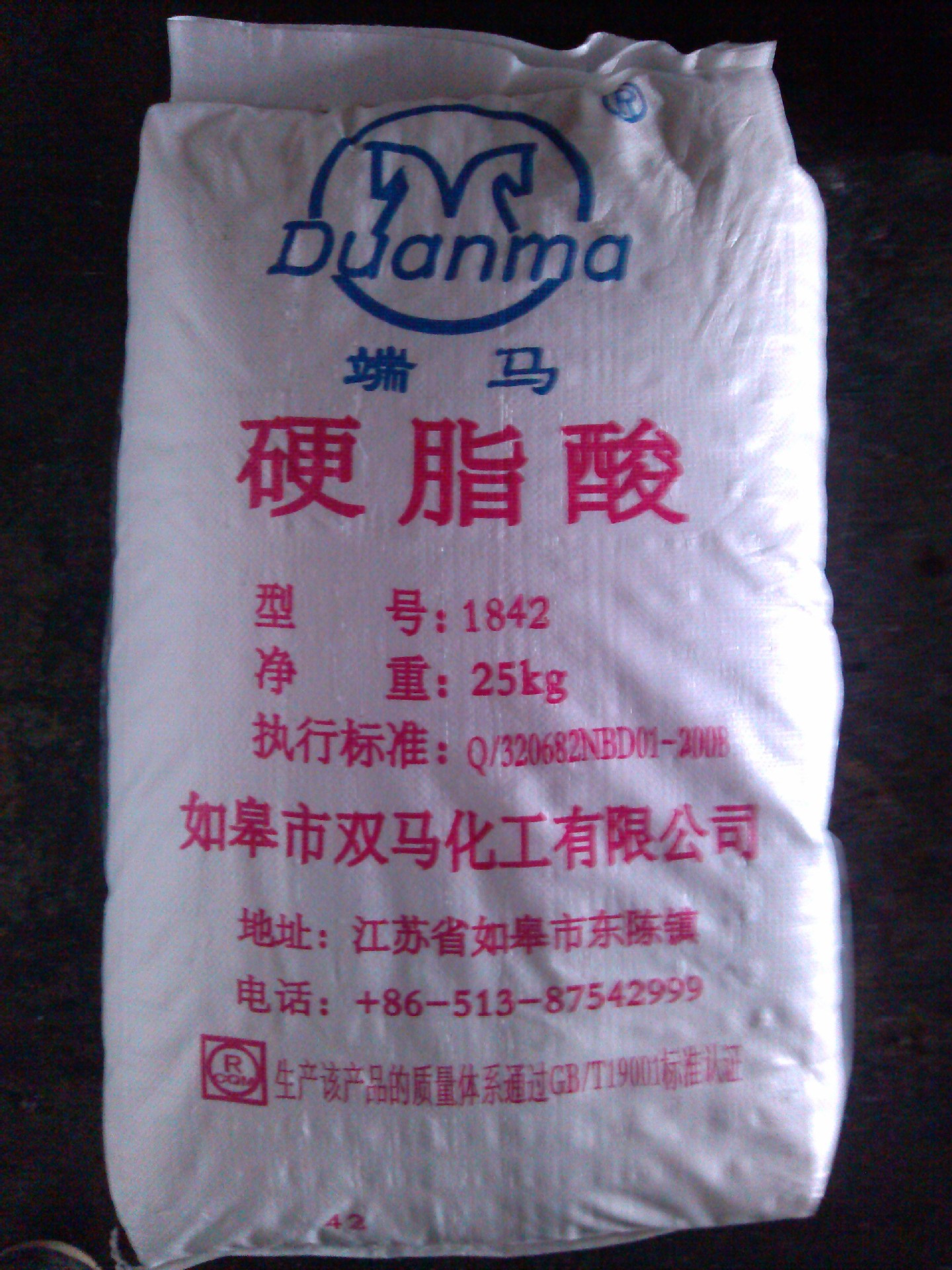 厂家直销双马产1842硬脂酸