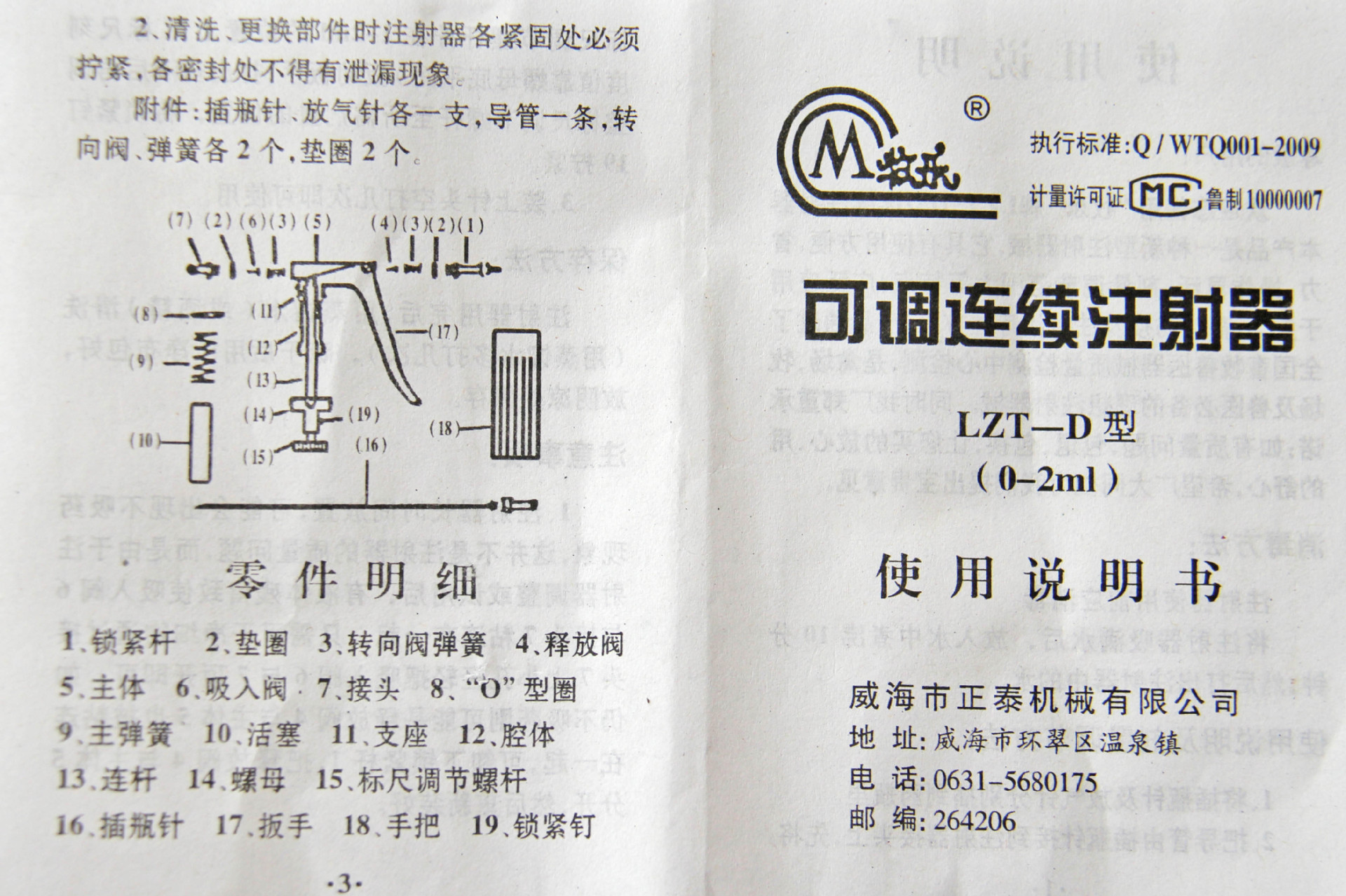 兽药器械批发 不锈钢连续注射器 牧乐2ml畜禽打疫苗用连注