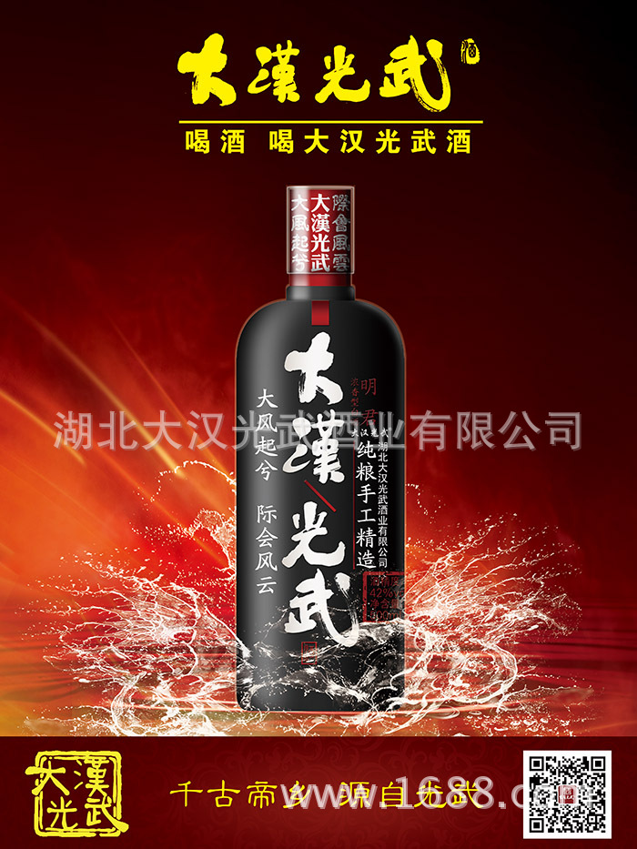 光武