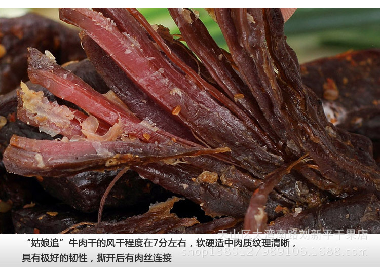 新疆特产塔城额敏姑娘追手撕风干牛肉50克 原味孜然香辣 三.