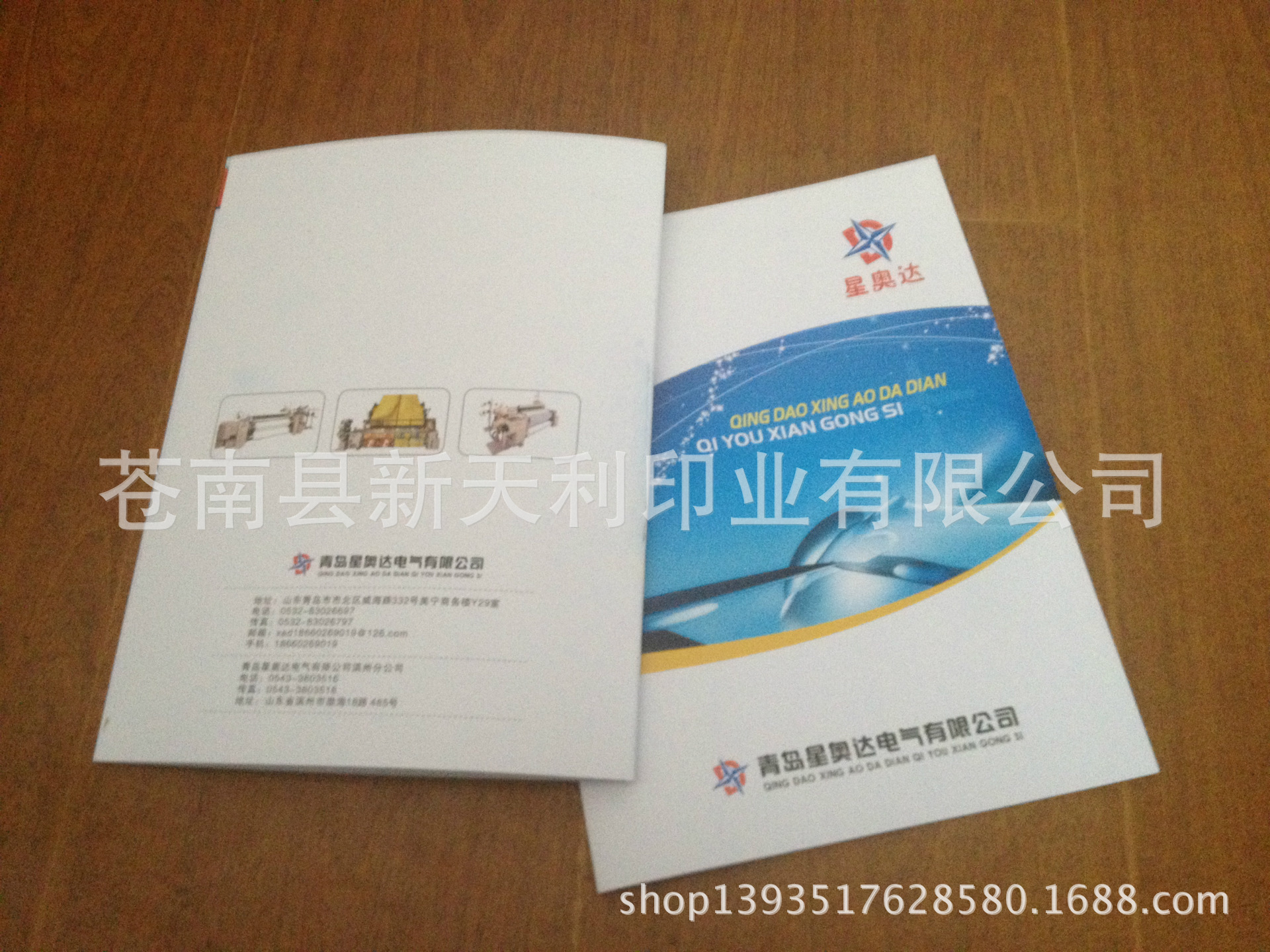 專業供應家電類畫冊宣傳冊 彩頁資料產品說明書 目錄樣本設計印刷