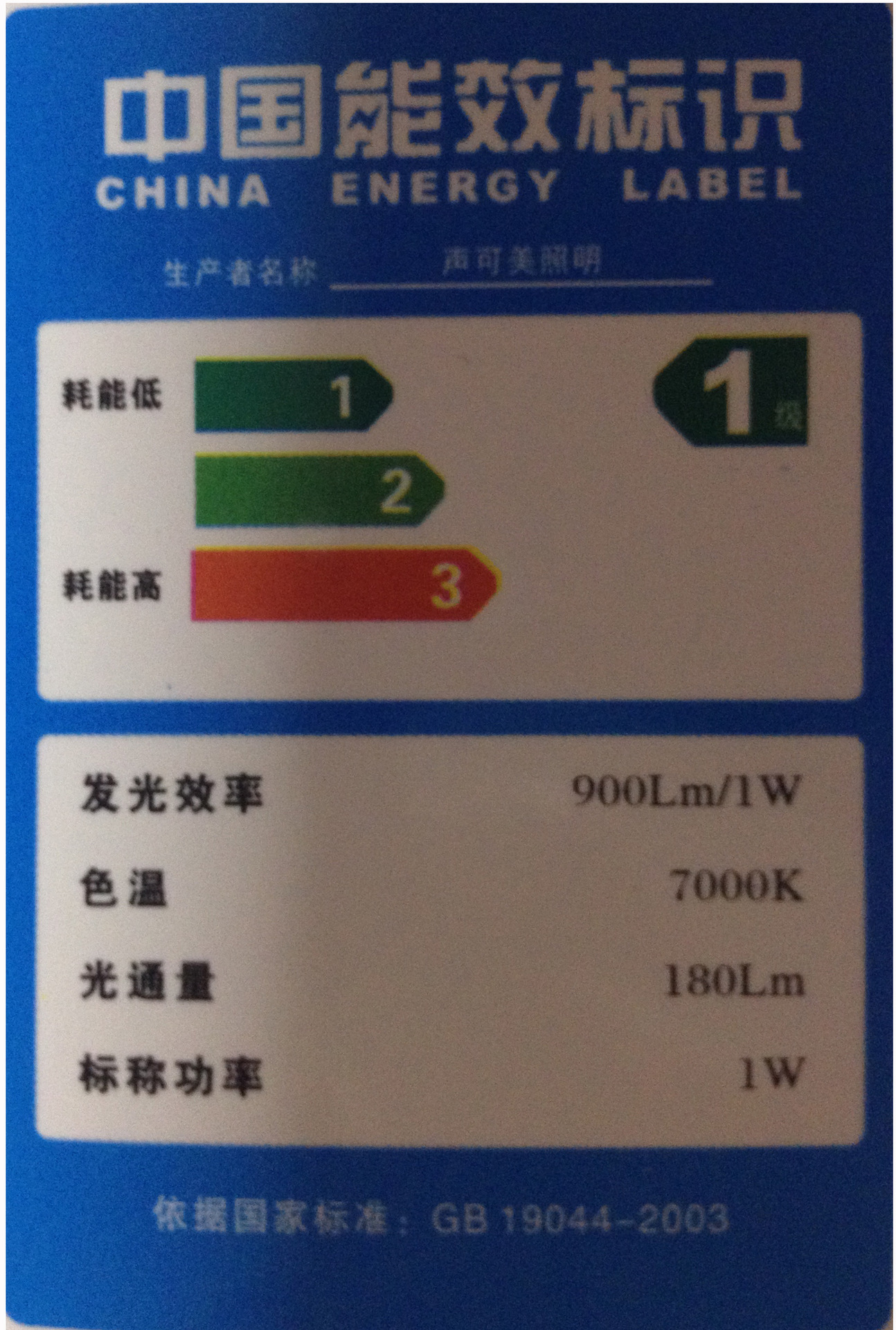 led塑料球泡灯 1w e27贴片灯泡 led灯 高效节能 超高亮 声可美