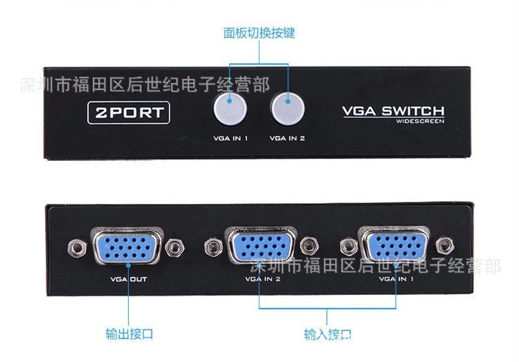 高清vga切換器二進一出2進1出電腦vga視頻切換器二口共享器