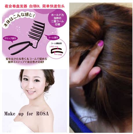 6050夜会卷盘发器 快速花苞头 丸子头 盘发美发工具 新款盘发叉