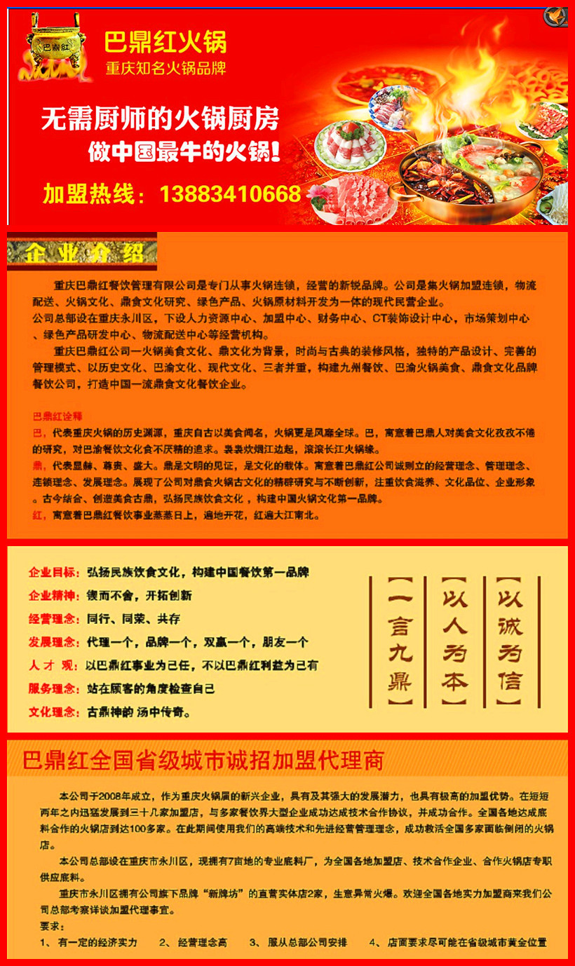 重庆巴鼎红火锅调料纯清油火锅底料火锅店专用重庆火锅底料批发