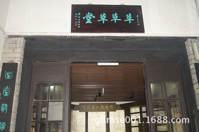 东莞可园"草草草堂.