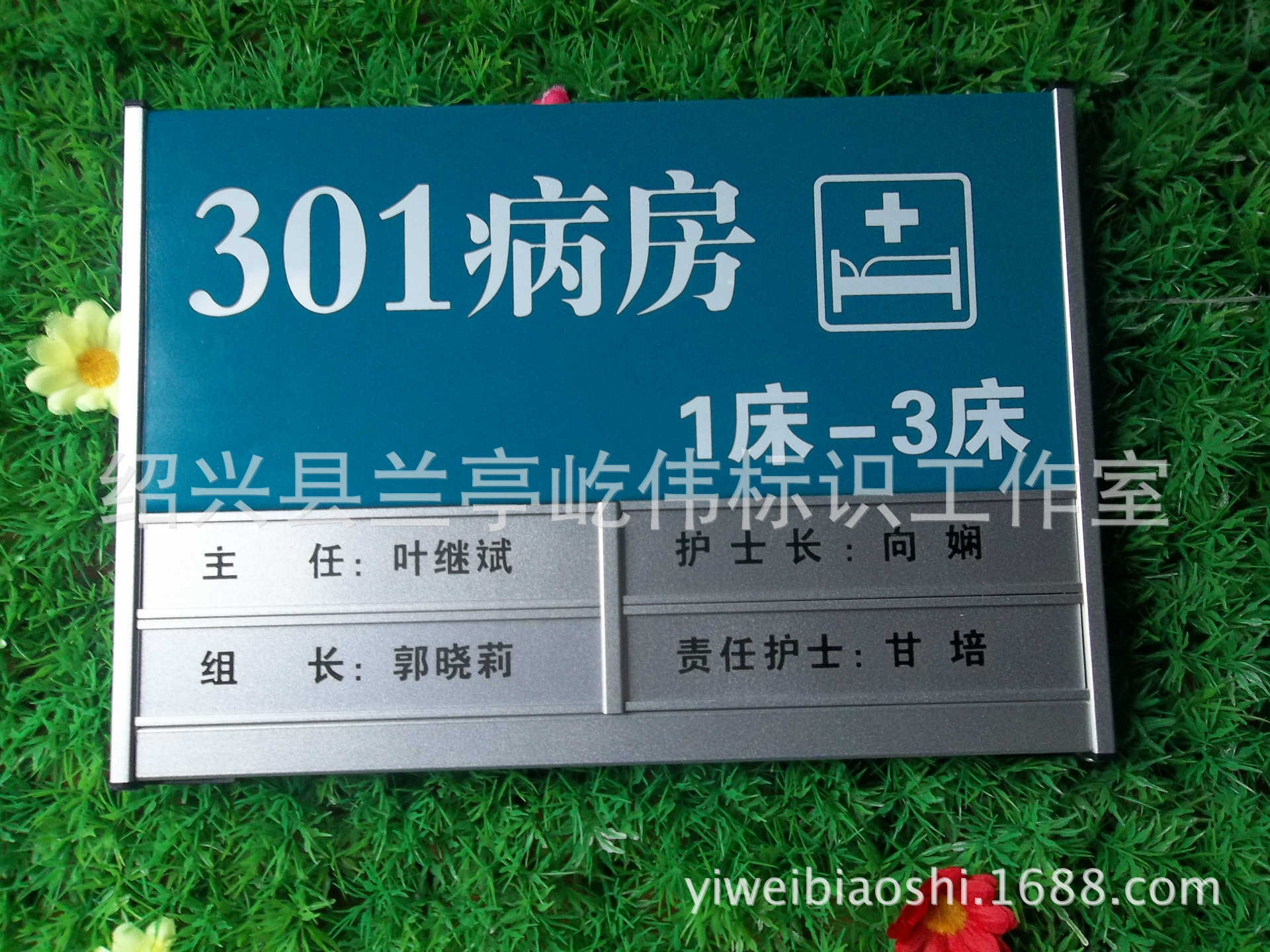 医院病房号码牌 医生姓名职务牌 铝合金开槽 活动指示牌 定做