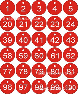 桑拿手牌 数字牌 号码牌 超市寄存牌 洗浴牌