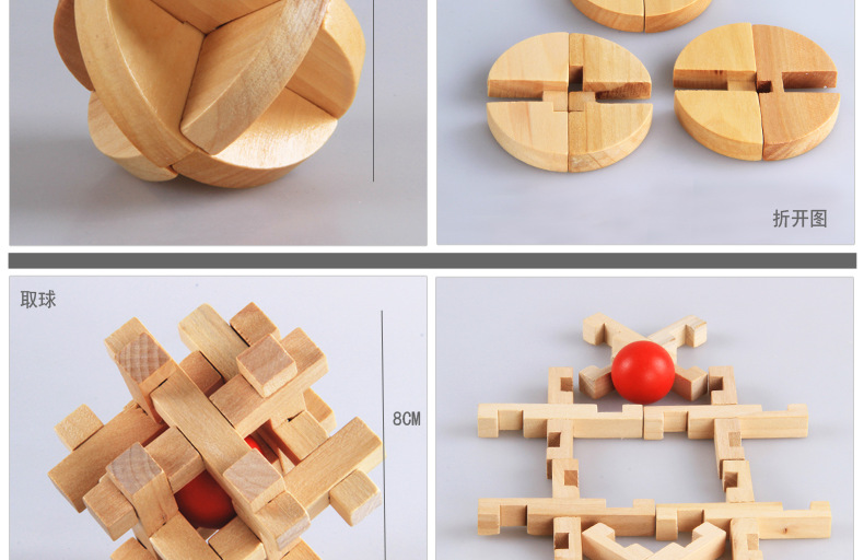 木制玩具 儿童智力成人休闲 孔明锁六件套 智力组合六件套配图解