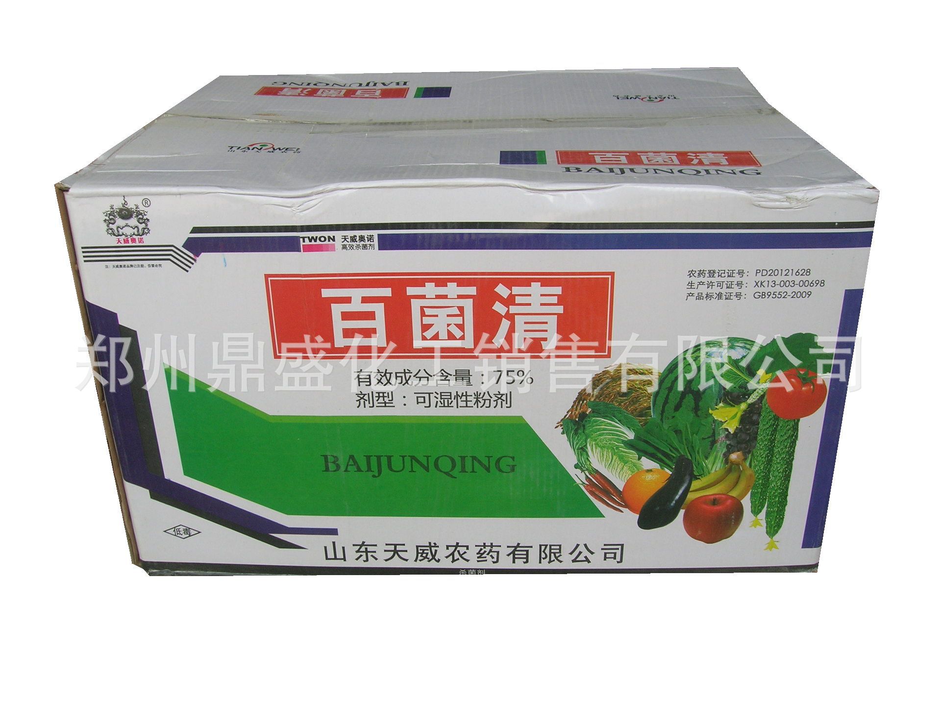 百菌清治疗西瓜甜瓜真菌病害好农药霜霉炭疽病速效进口大生比质量