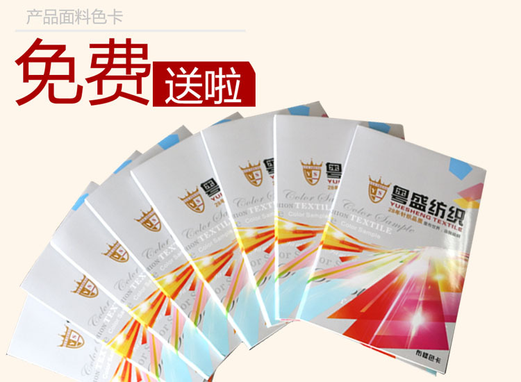 色卡免费送简介封面