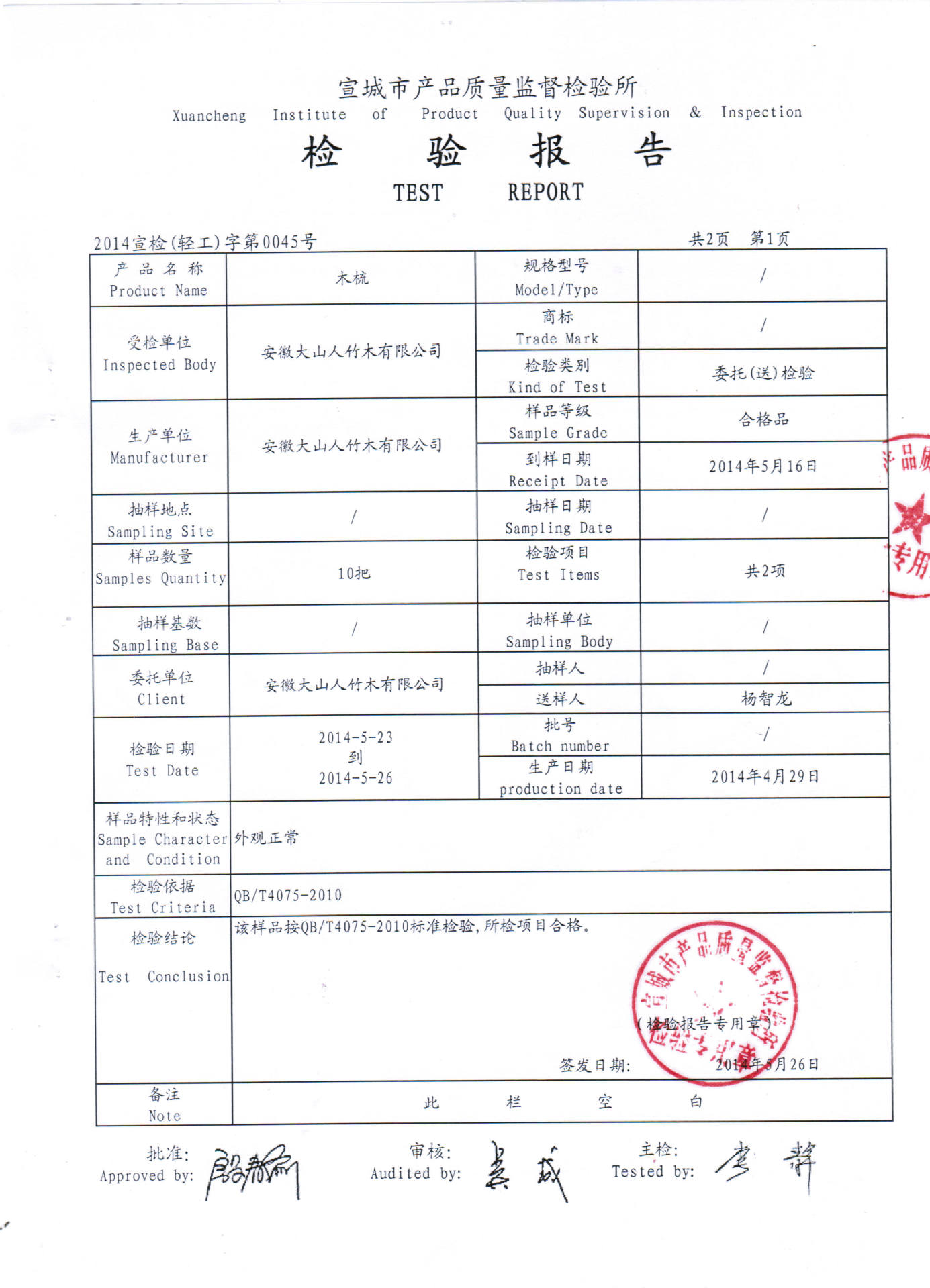 厂家直供酒店客房一次性小木梳
