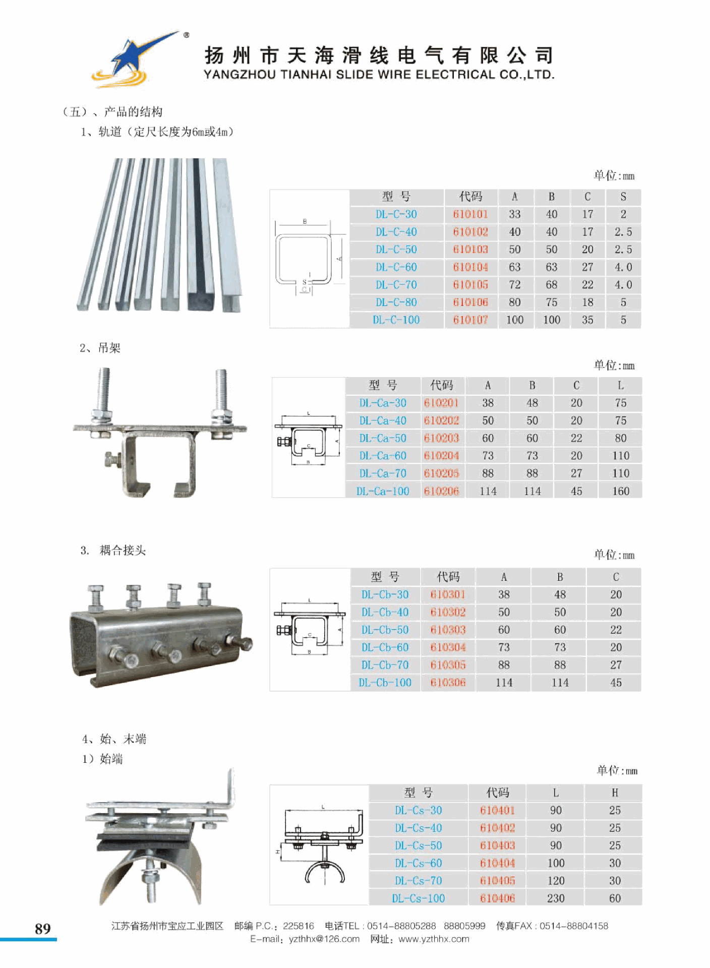 thdl移动电缆滑线导轨,thdl-60电缆滑车 移电缆悬挂装置63*63
