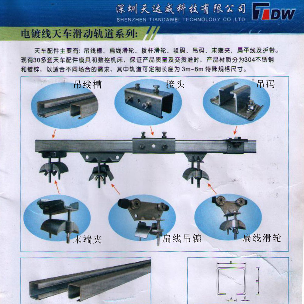 深圳天达威科技有限公司 供应信息 接头 订制品 电镀设备配件系列镀锌