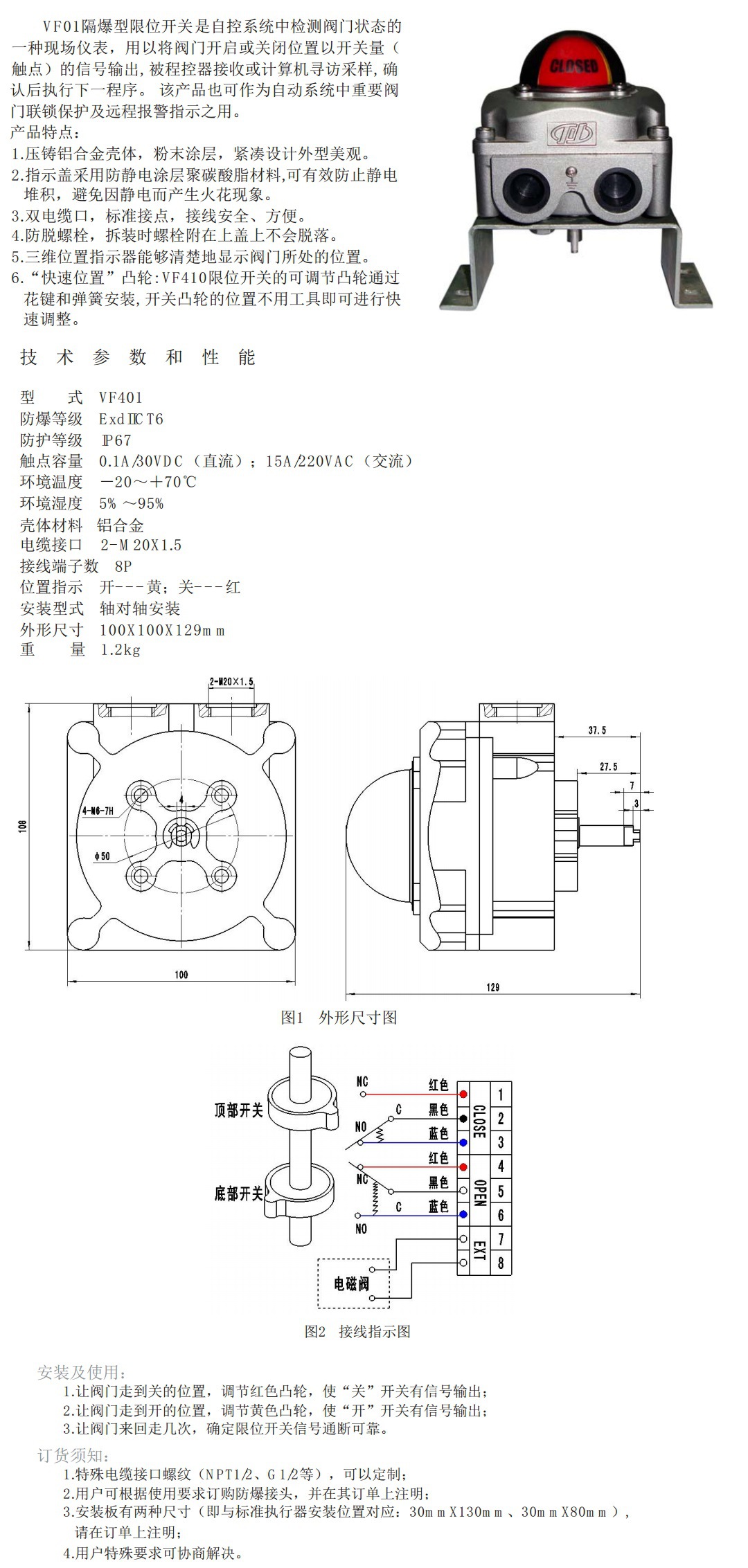 【技术引进】重庆川仪vf401隔爆型限位开关 山武气动阀门附件配件