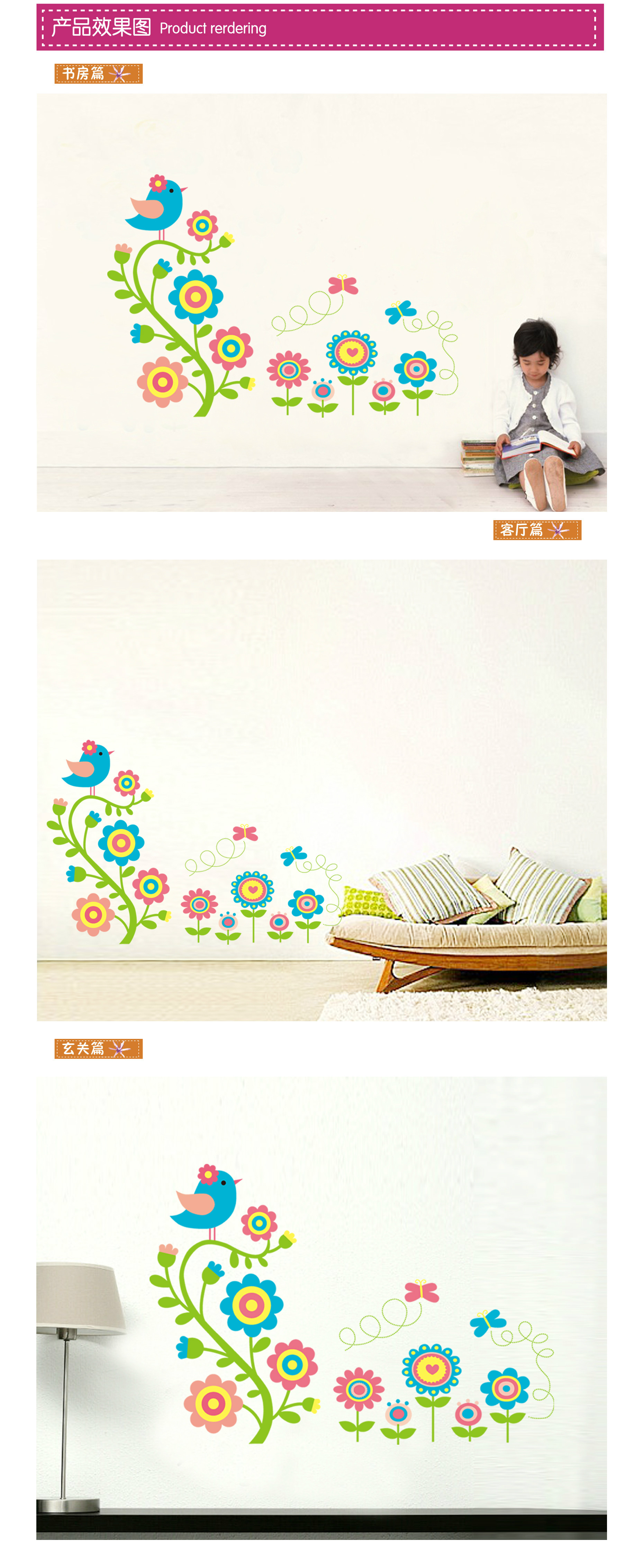 创意diy卡通儿童房背景墙可移除墙贴 彩色花鸟墙纸 jm8325 50*70