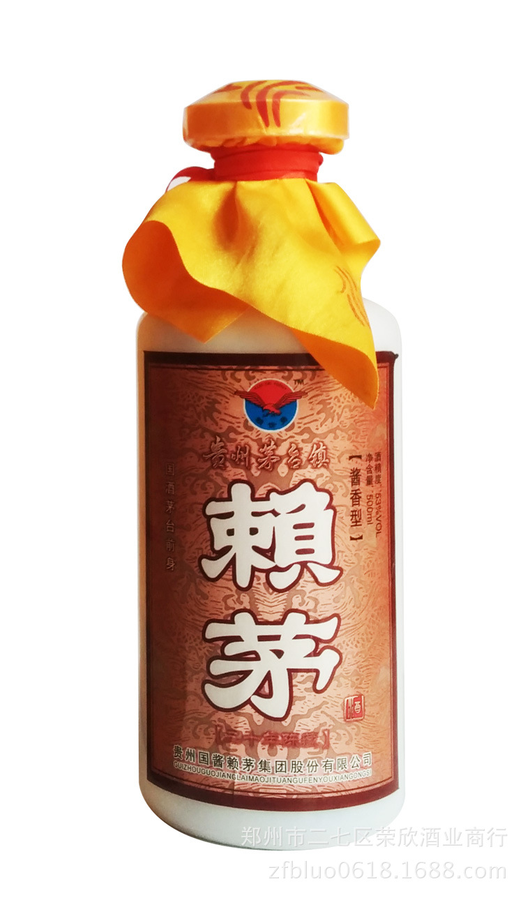 白酒批发 供应贵州茅台镇【赖茅二十年陈藏】酱香型白酒 53度
