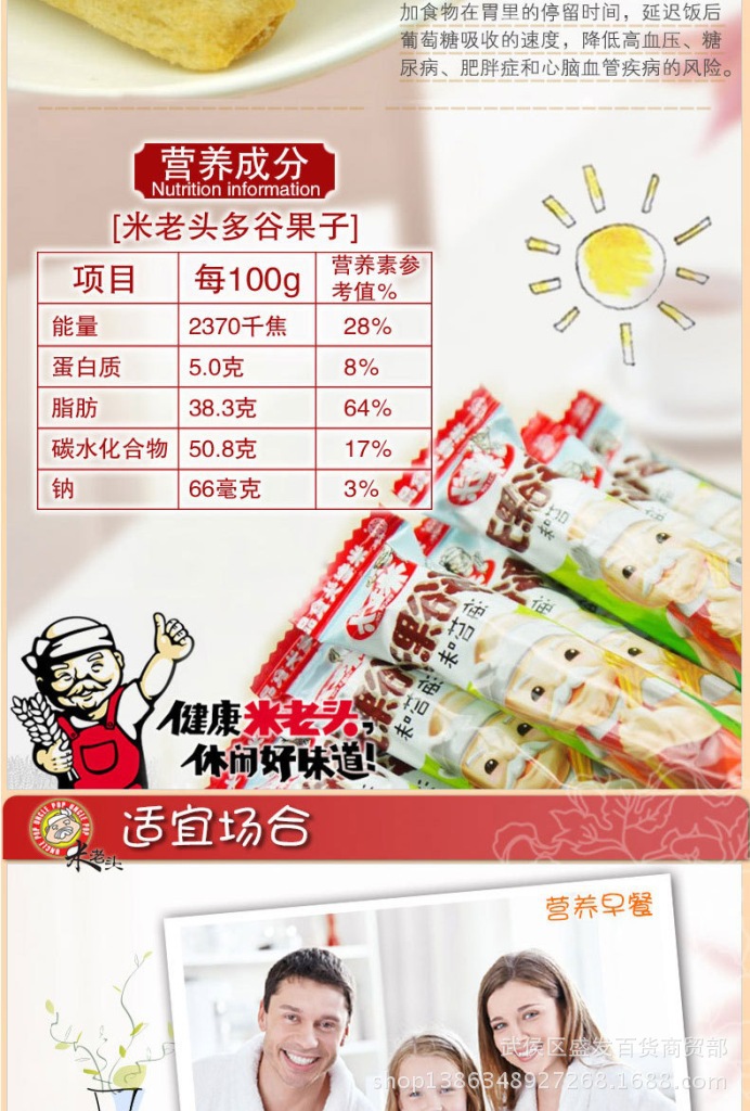 160g米老头多谷果子 米棒 麦棒 超市必备 十年批发 以量取胜