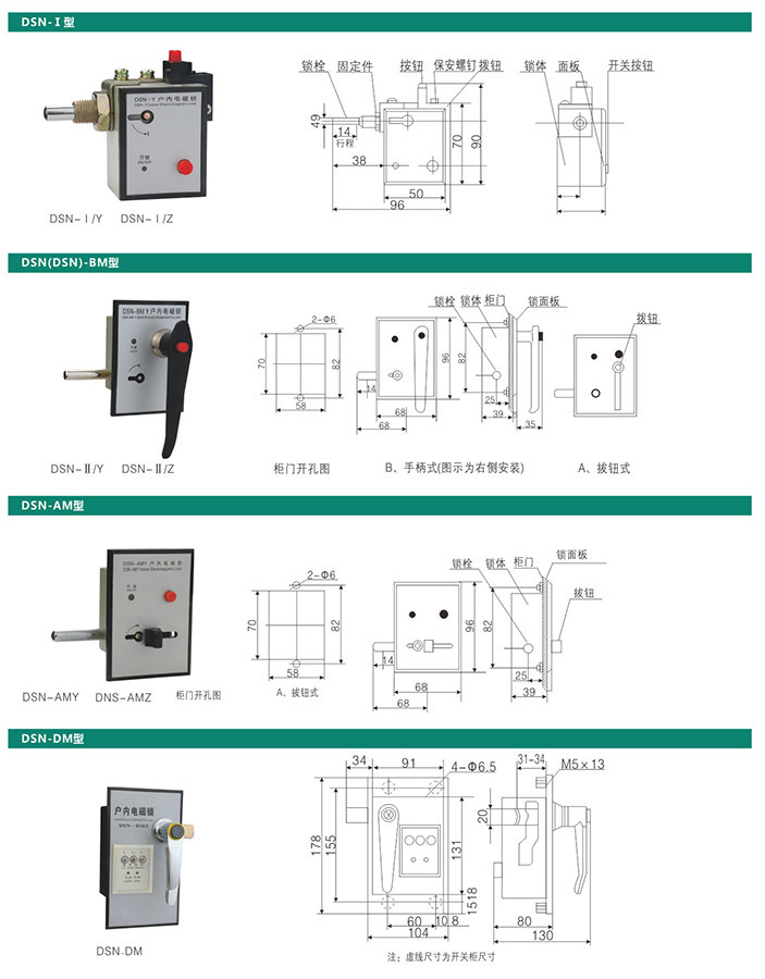 上海巨廣 dsn-dmz dsn-dmy 戶內電磁鎖 高壓開關櫃閉鎖裝置