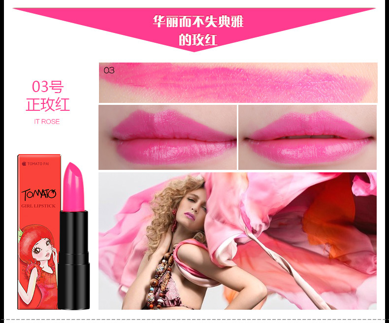 番茄派唇膏的简单介绍 番茄派唇膏的简单介绍