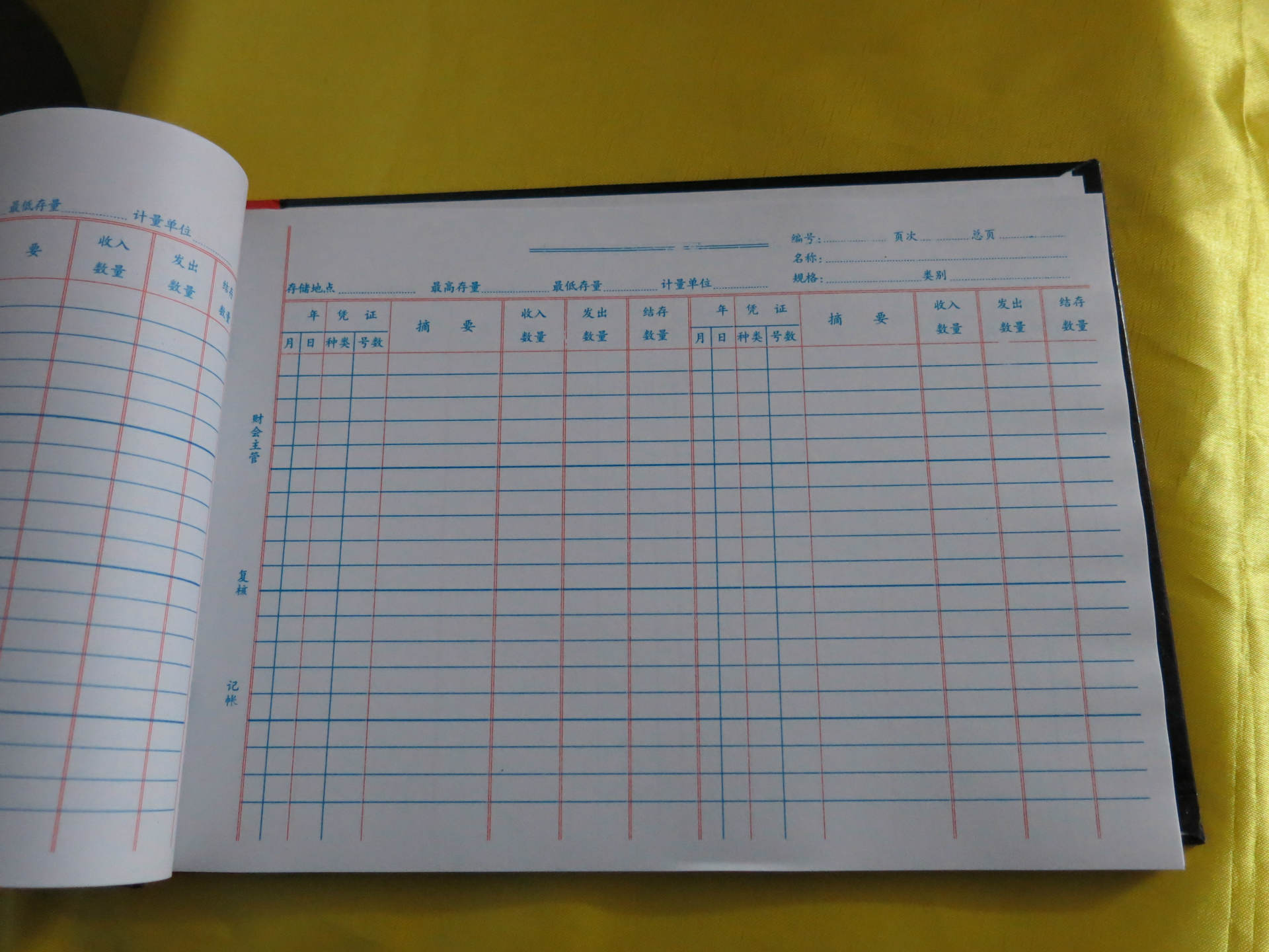 金利达活页式帐簿(进销存帐,三栏账,明细分类帐,存货分类帐)