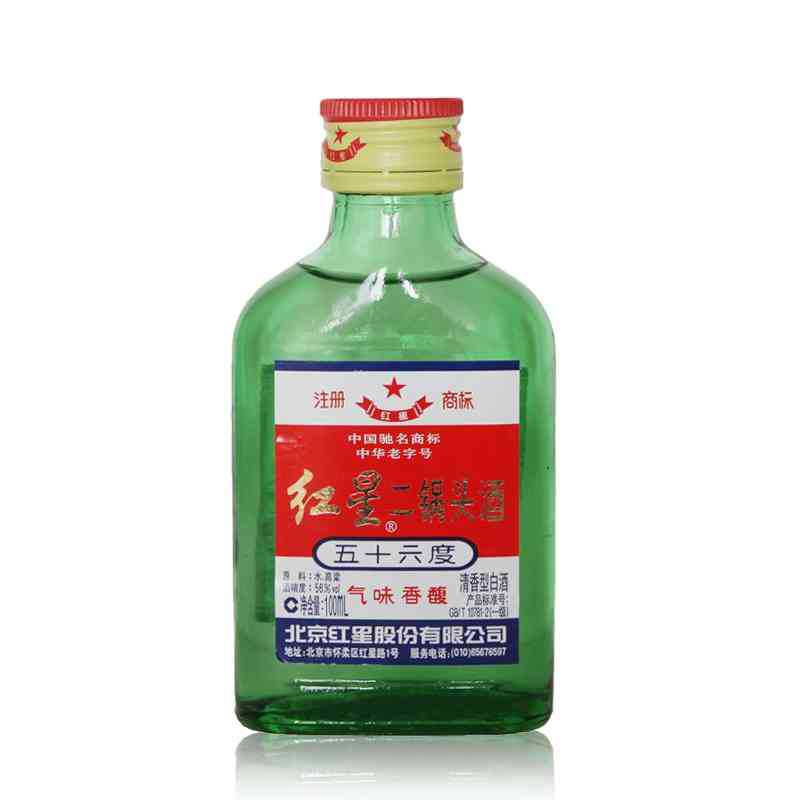 9包邮红星二锅头56度 100ml 红星扁二 清香型白酒 老牌子