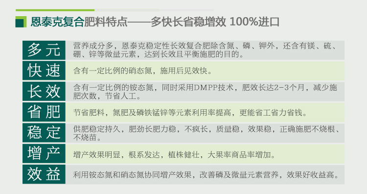 【活动】进口恩泰克复合肥 山东农用化肥 直销代理 肥料批发