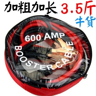 汽车电瓶打火线 加粗600a搭火线 电瓶连接线过江龙车载应急启动线