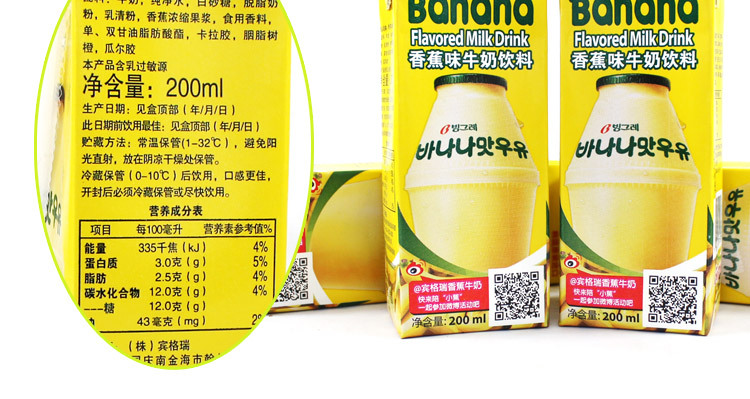 供应 韩国进口食品饮料 binggrae宾格瑞香蕉味牛奶一箱24盒