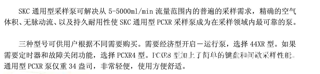 PCXR