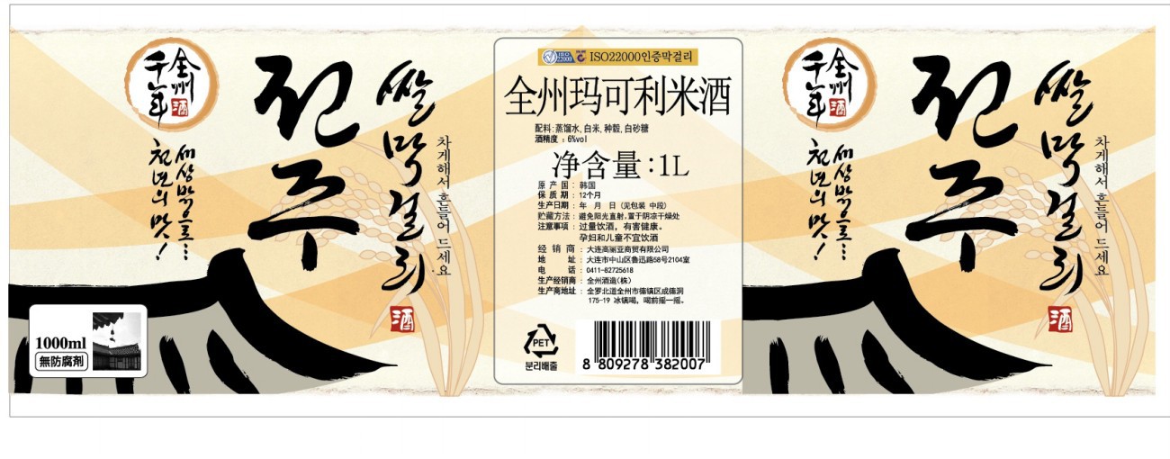 韩国进口饮料食品 全州玛可利米酒 优质酝酿米酒 500ml*24箱批发