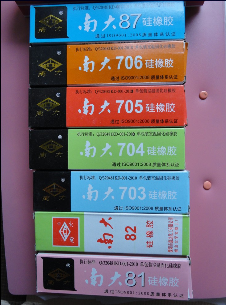 南大牌704硅橡胶 白色耐温 绝缘有黑色 另有康达南大703密封胶