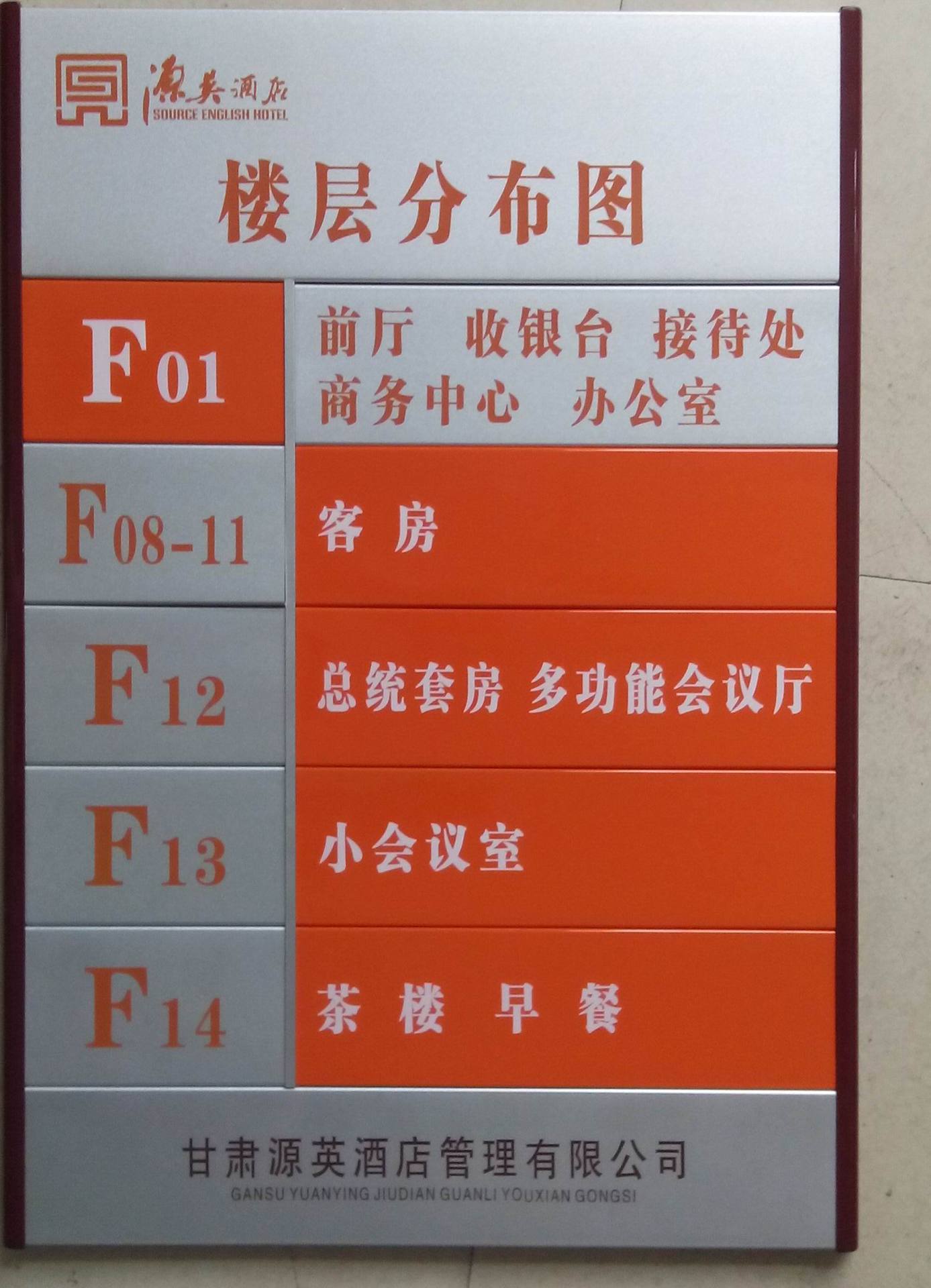 标牌厂供应 楼层索引牌 医院楼层牌 铝合金楼层导向指示牌