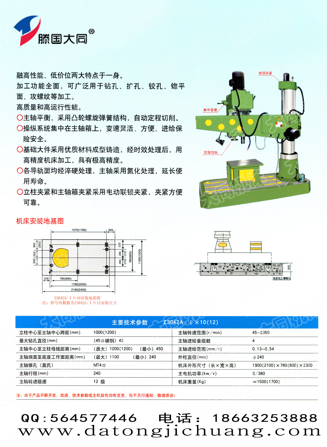 供应摇臂钻床,厂家直销摇臂钻床,各类型号z3040ax10摇臂钻床