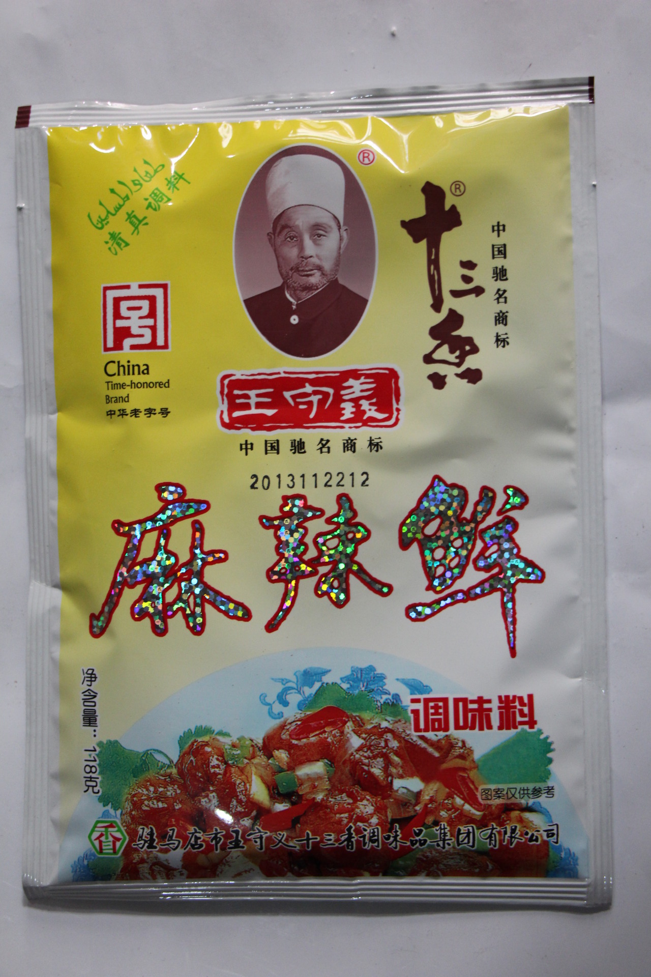 王守义十三香 麻辣鲜调味料 中华老字号 小吃炒菜必备118g 图片_高清