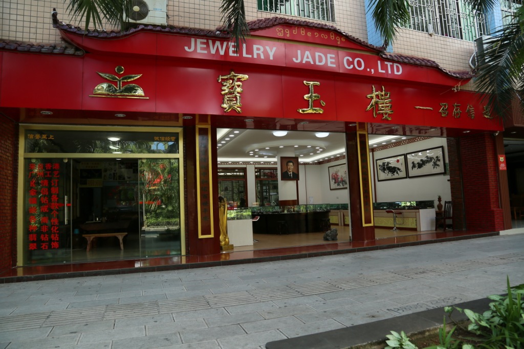 宝玉楼 批发 翡翠a货 绿色蛋面白金镶嵌 开心坠猫咪吊坠101782