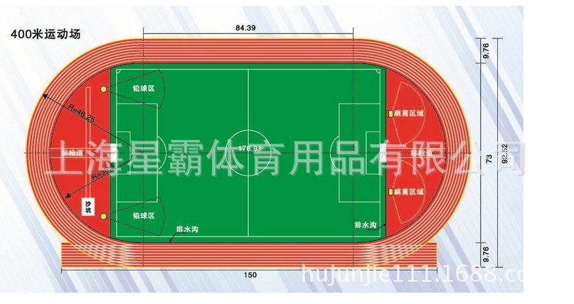 學校標準400米跑道工程