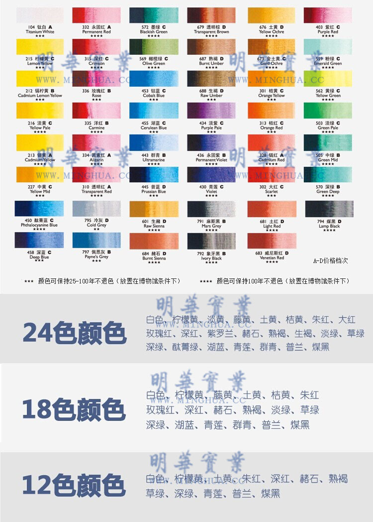 【正品】马利e1335#水彩画颜料12色/18色/24色水彩颜料套装
