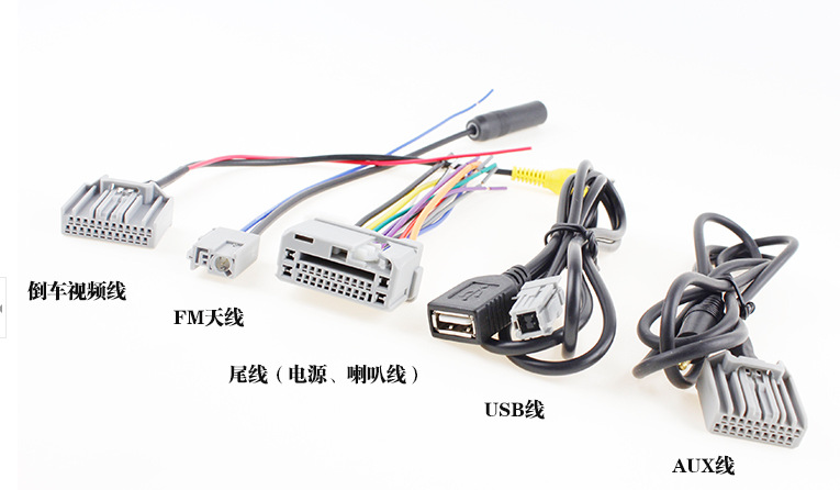 本田凌派原车cd汽车音响改装整套线材尾线 天线 aux usb 倒车视频