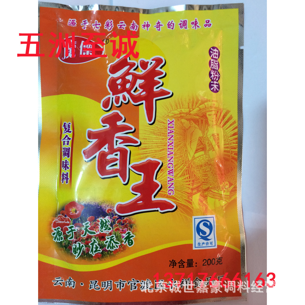 魔僳鮮香王 雲南神奇調味料 香味濃 耐高溫 去除異味 回味效果好