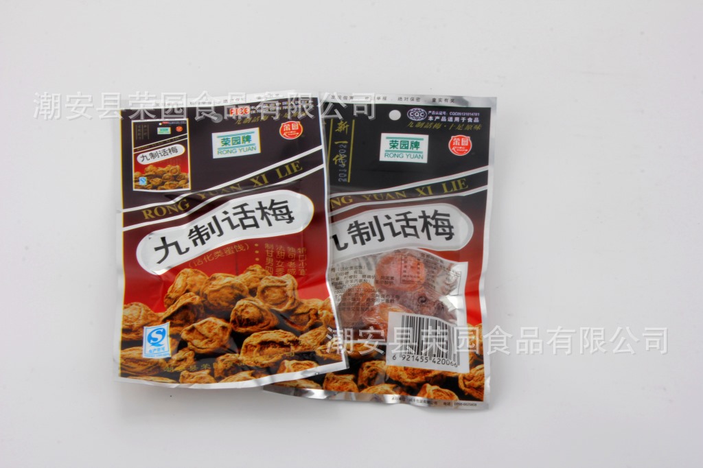 九制话梅 广式蜜饯果脯果干 8090后怀旧零食 吃货休闲时刻必备